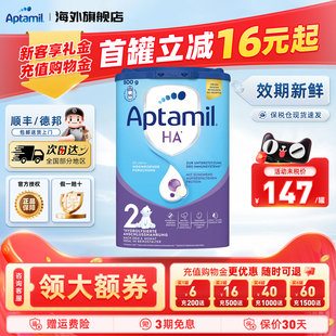 德国爱他美半水解HA2段适度水解蛋白婴幼儿奶粉官方正品 800g