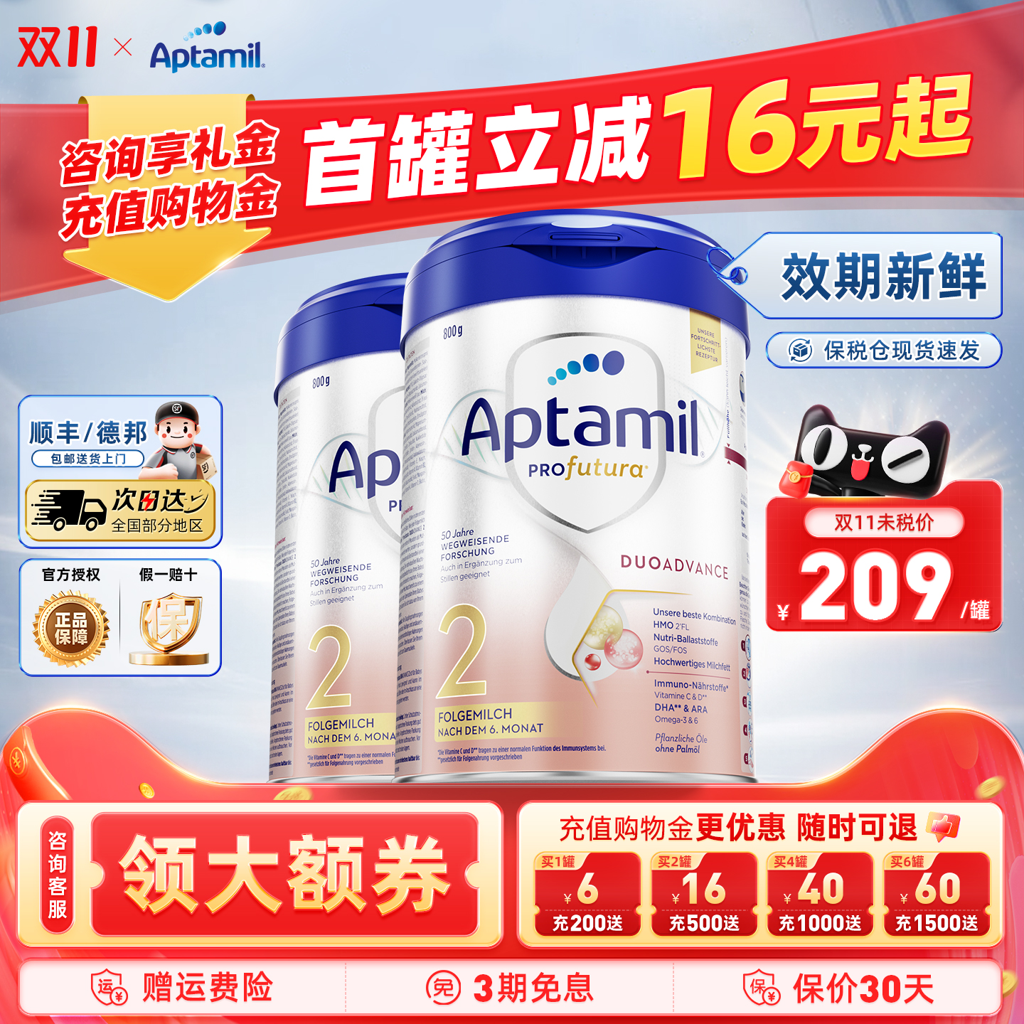 效期新鲜-德国爱他美2段进口奶粉