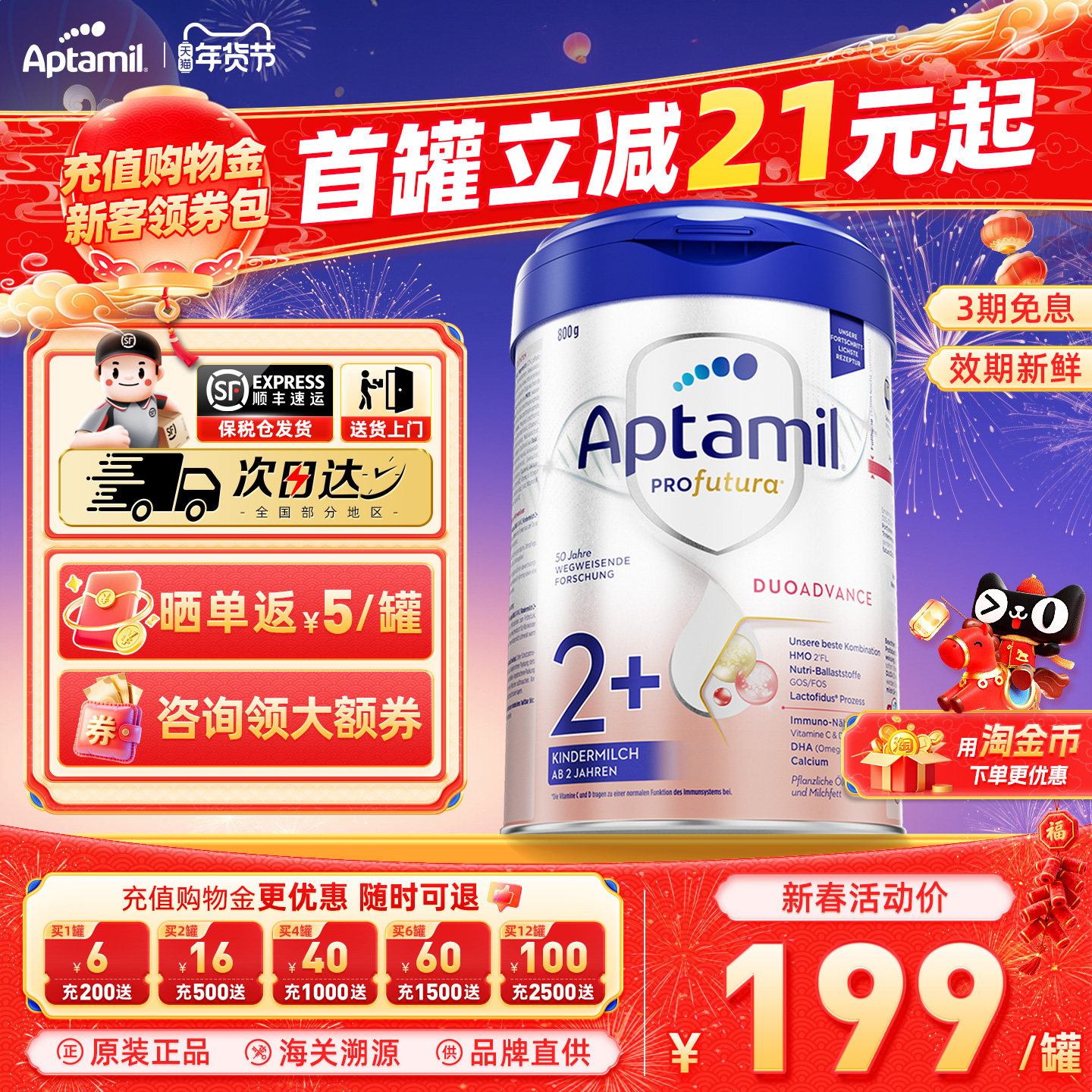 爱他美德国白金版2+段牛奶粉德爱白金2加新生婴幼儿配方官方海外