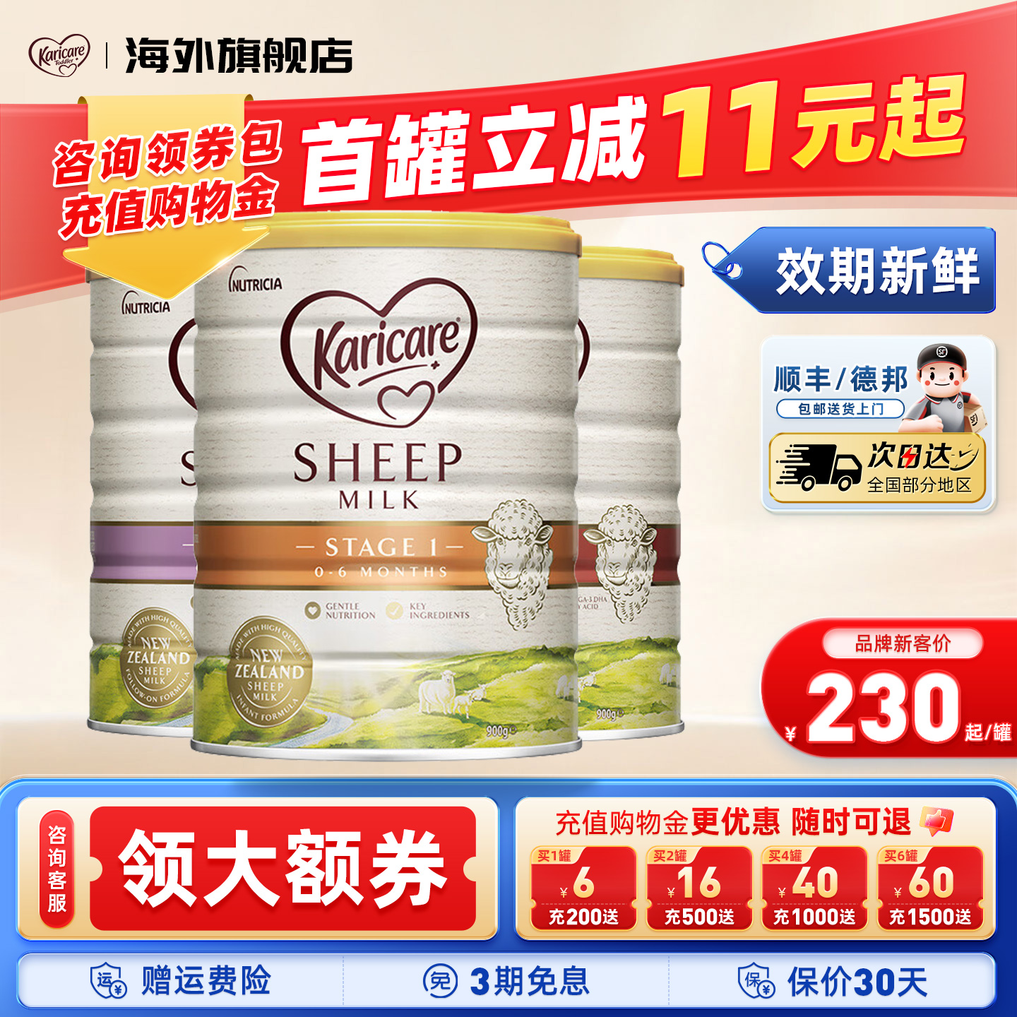 Karicare可瑞康婴幼儿配方绵羊奶粉3段12个月及以上900g/罐