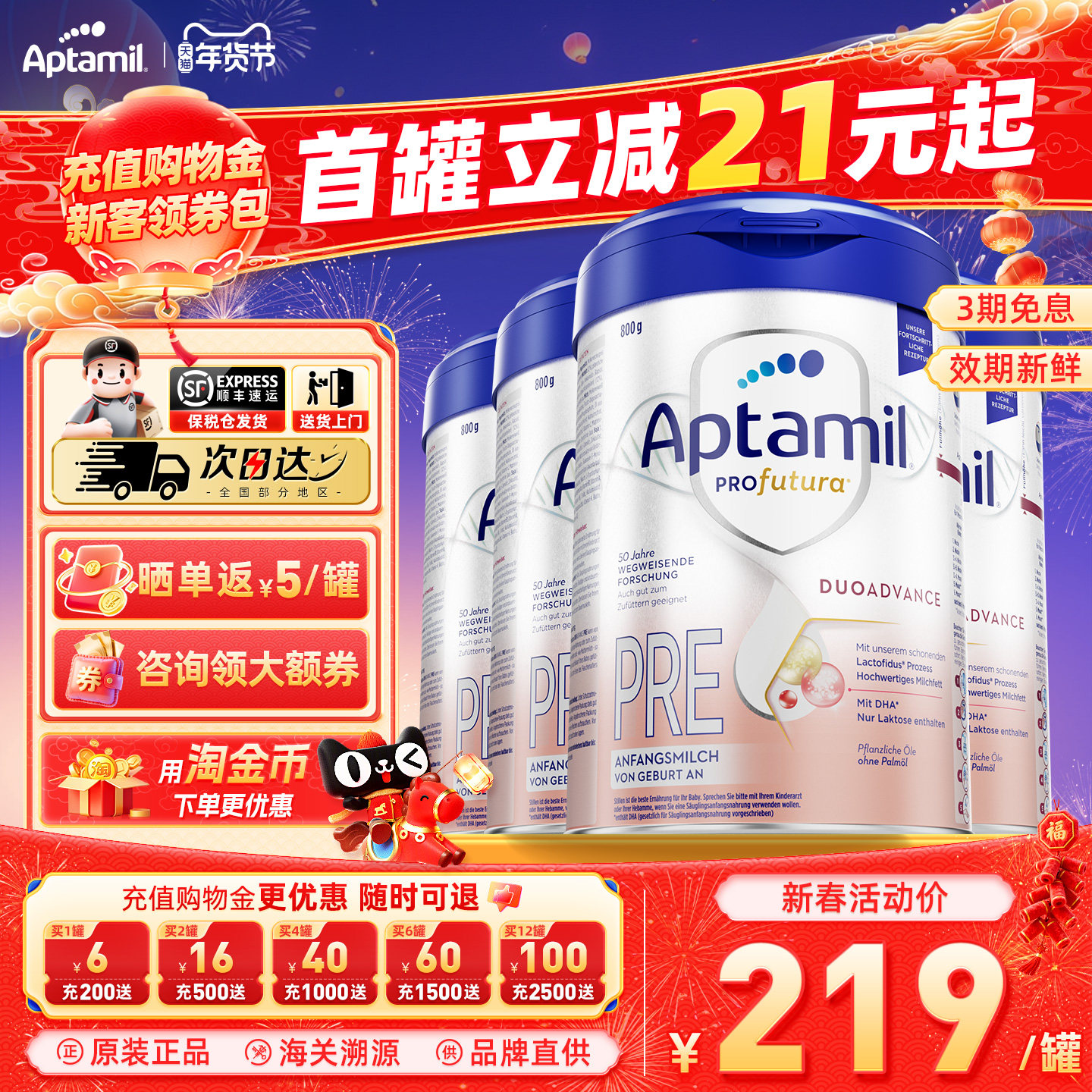 德国爱他美白金版Pre段德爱白金新生婴幼儿HMO宝宝营养奶粉*4罐装