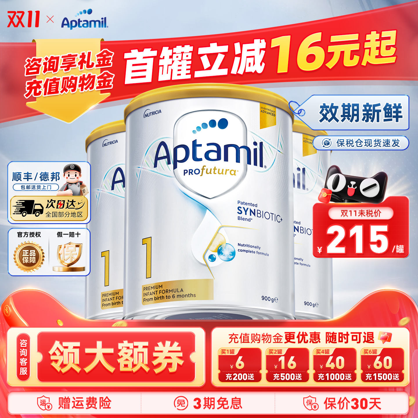 澳洲爱他美白金版1段澳爱白金一段婴幼儿有机配方奶粉官方正品*3