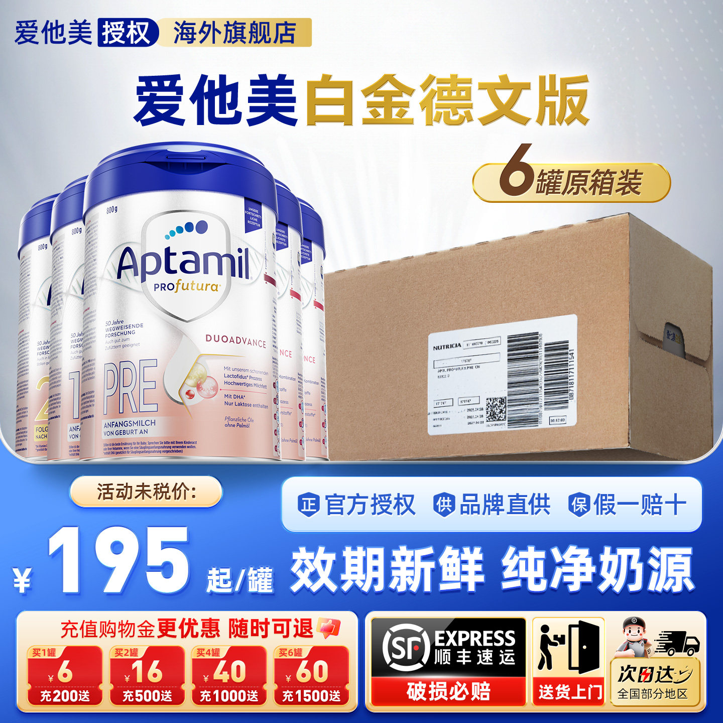 爱他美德国白金版Pre12全阶段婴幼儿配方宝宝牛奶粉6罐原箱装旗舰