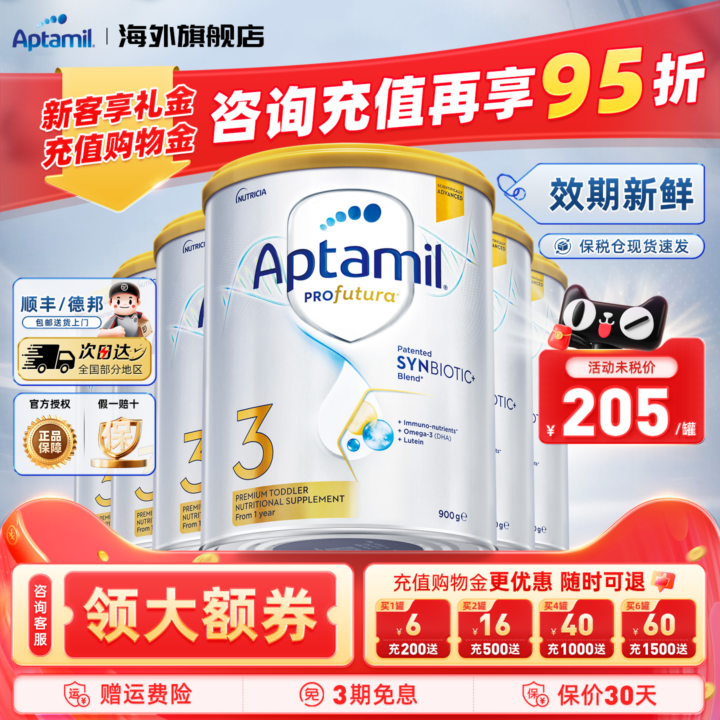 效期新鲜-澳洲爱他美3段进口奶粉