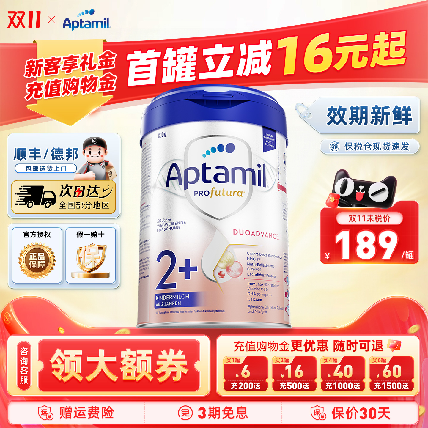 爱他美德国白金版2+段德爱白金婴幼儿宝宝营养进口奶粉官方正品