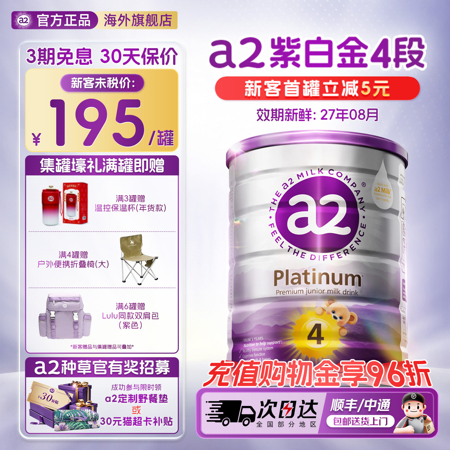 a2紫白金4段儿童调制乳粉A2蛋白质宝宝澳洲奶粉3岁以上四段900g