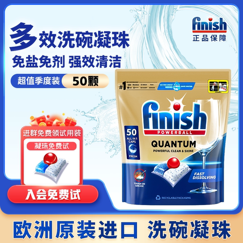 多效合一亮碟洗碗凝珠