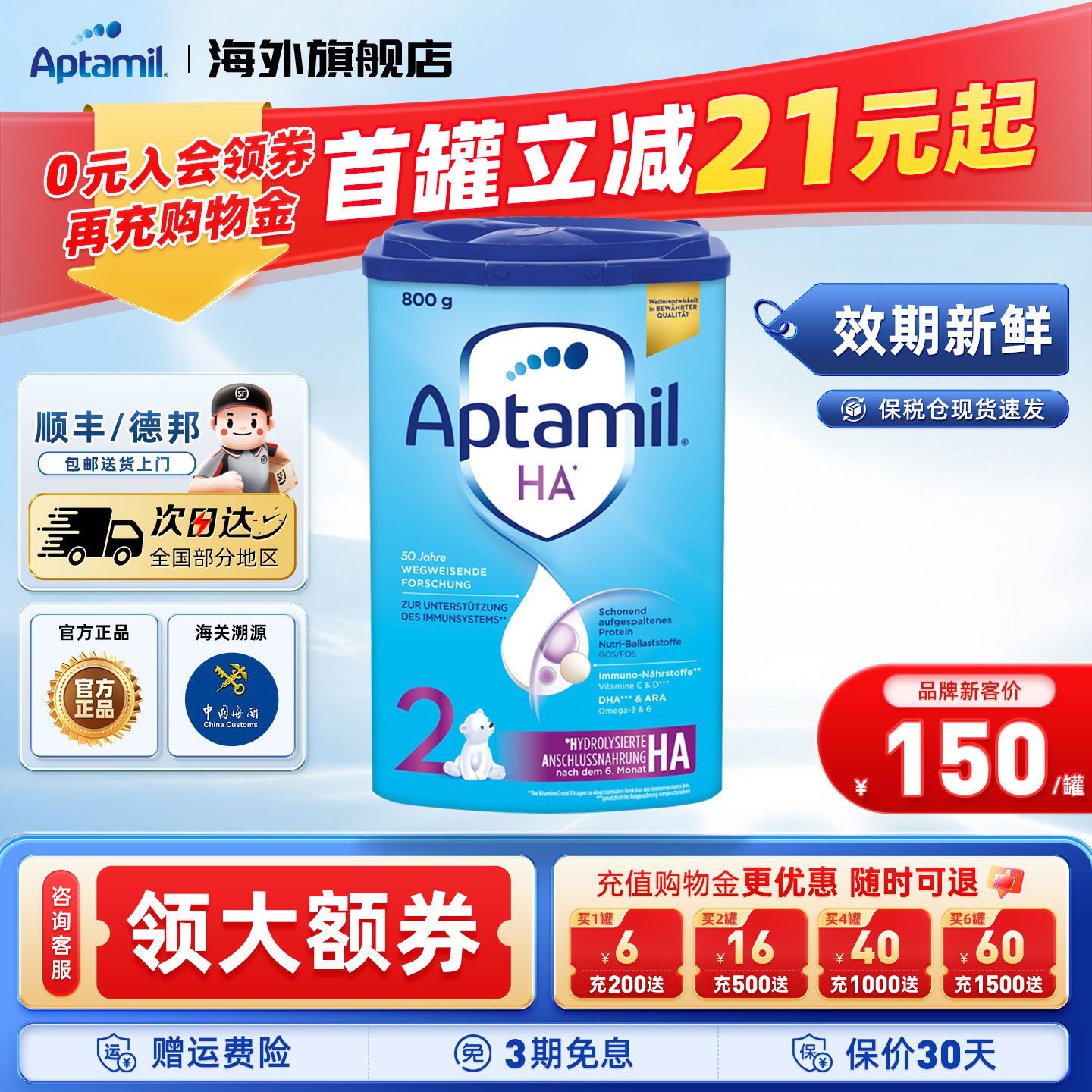 德国爱他美半水解HA2段适度水解蛋白婴幼儿奶粉官方正品800g