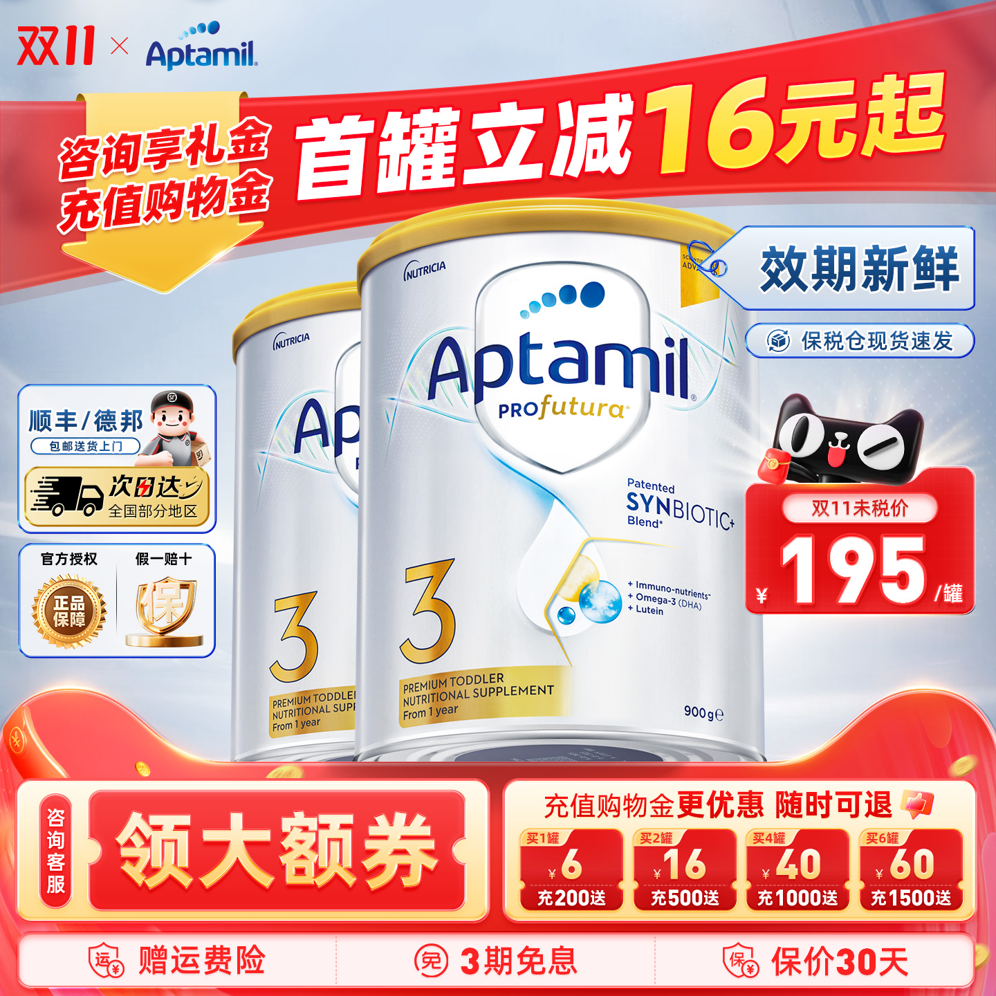 爱他美澳洲白金版3段澳爱白金婴幼儿配方宝宝营养奶粉官方正品*2