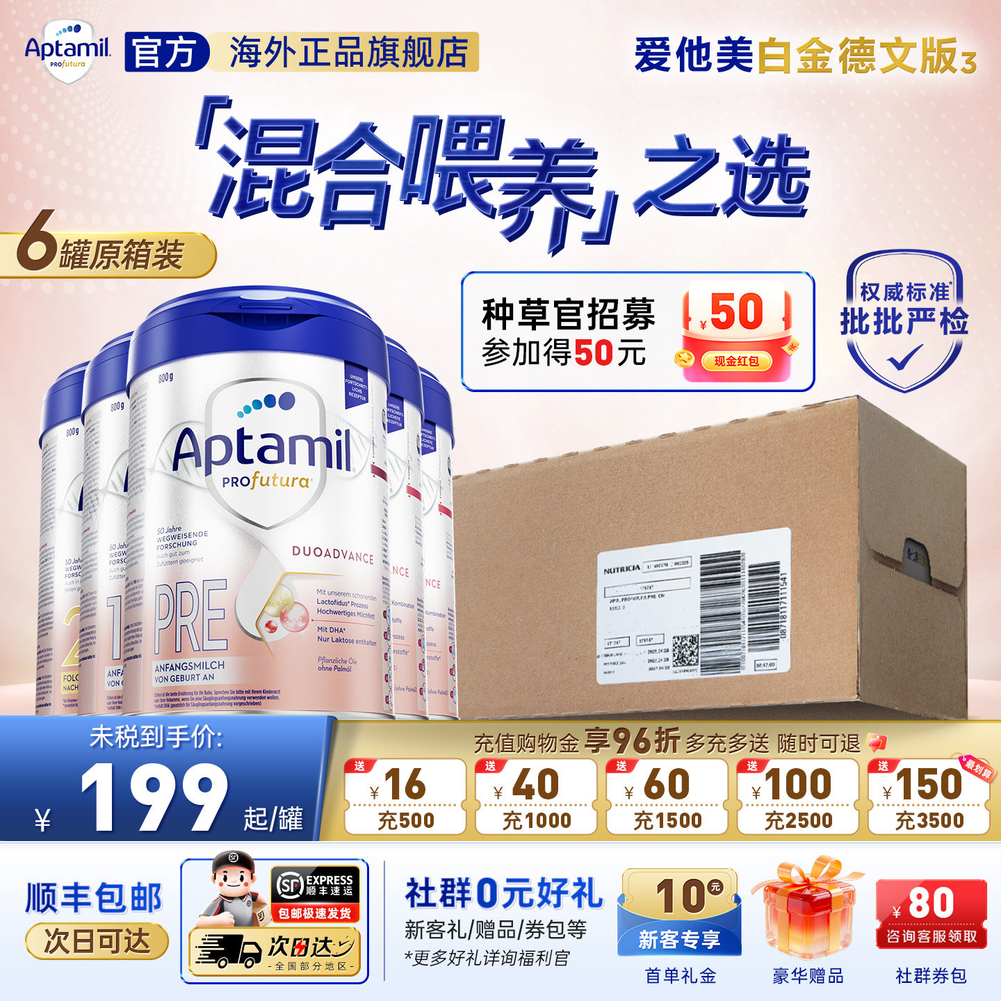 效期新鲜-德爱白金全段6罐原箱装