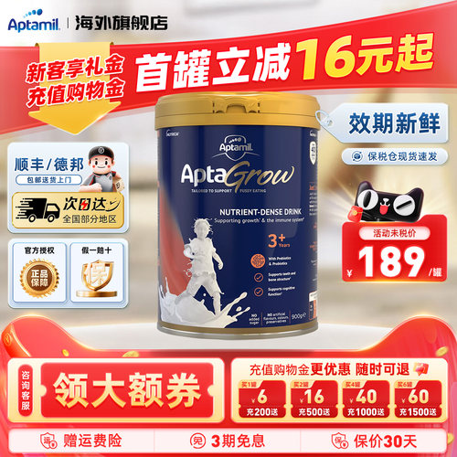 澳洲Aptamil爱他美Aptagrow儿童成长奶粉3岁以上900g/罐