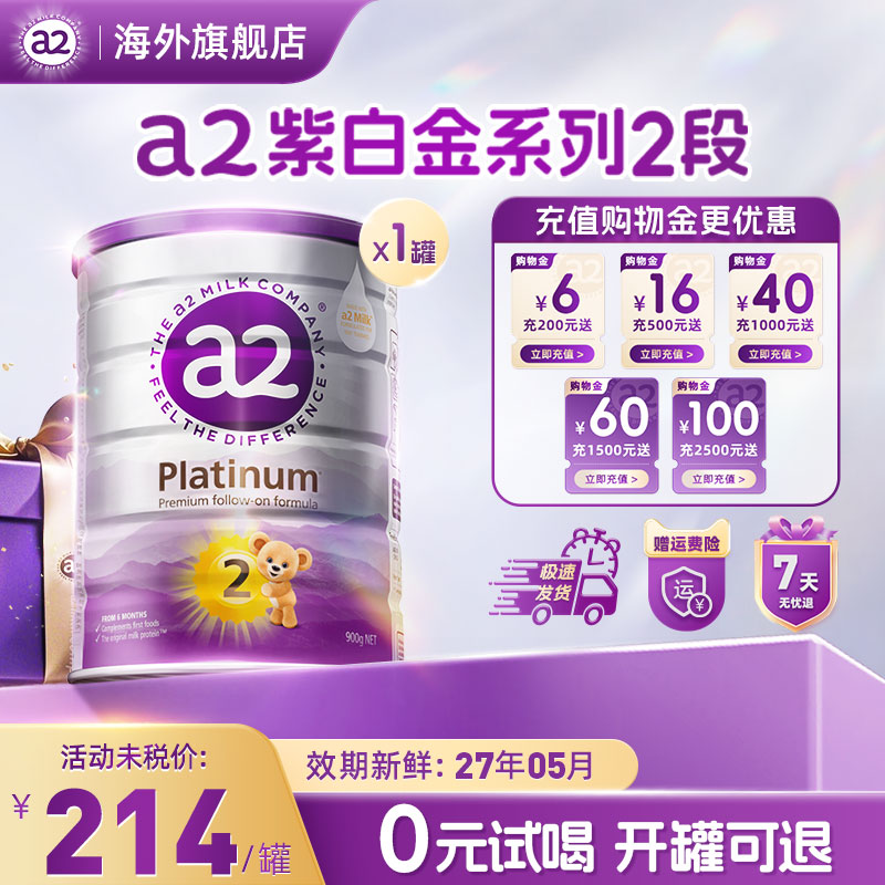 效期新鲜-澳洲a22段进口奶粉