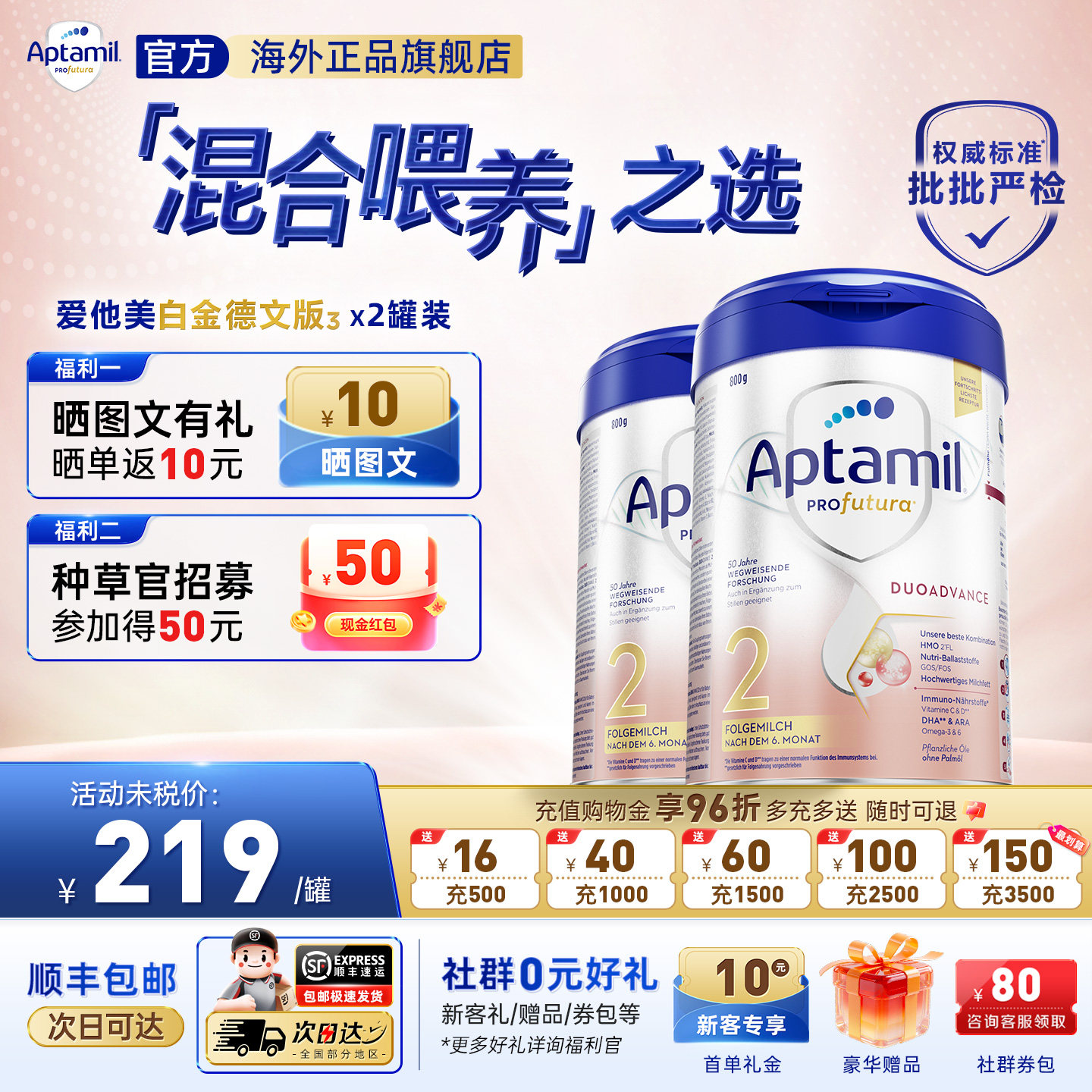 效期新鲜-德国爱他美2段进口奶粉										