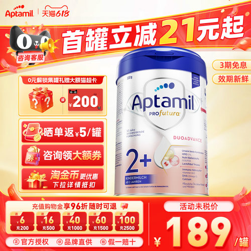 效期新鲜-德国爱他美2+段奶粉