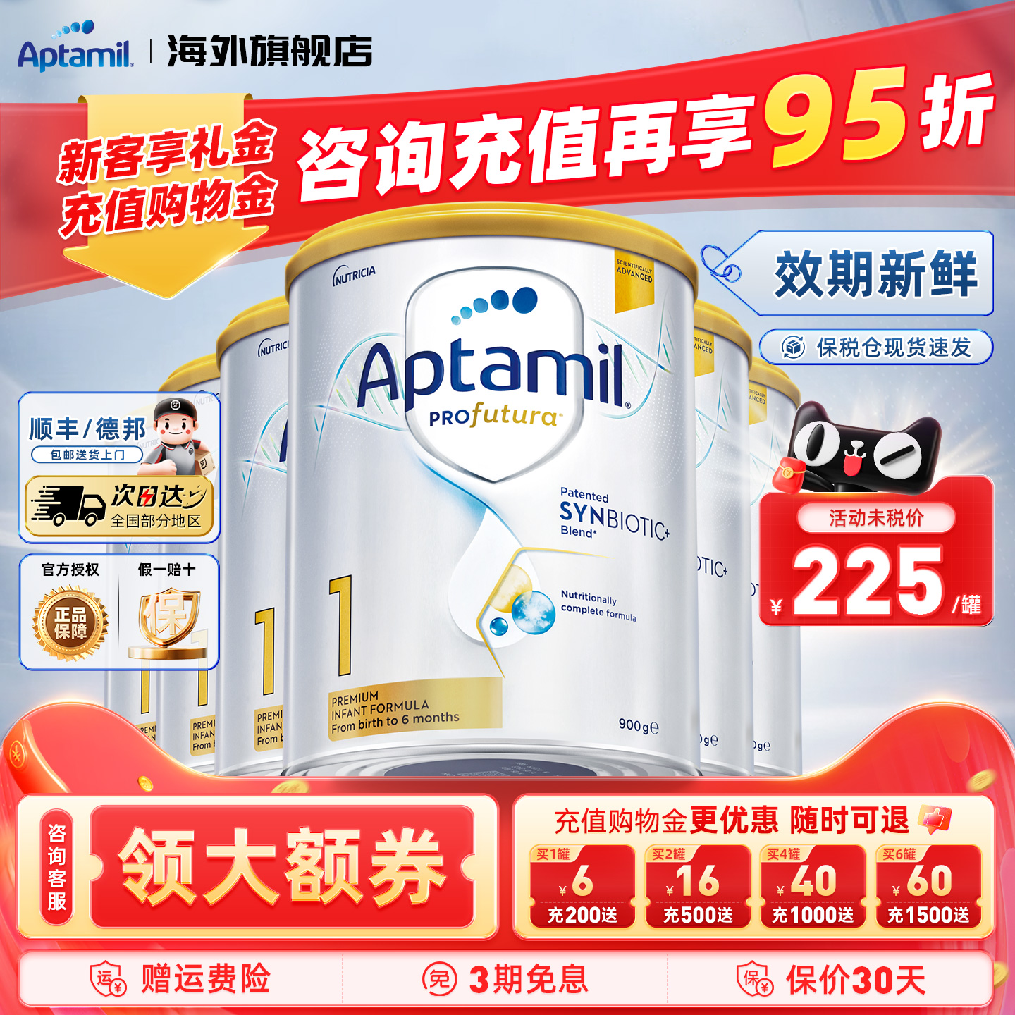 效期新鲜-澳洲爱他美1段进口奶粉