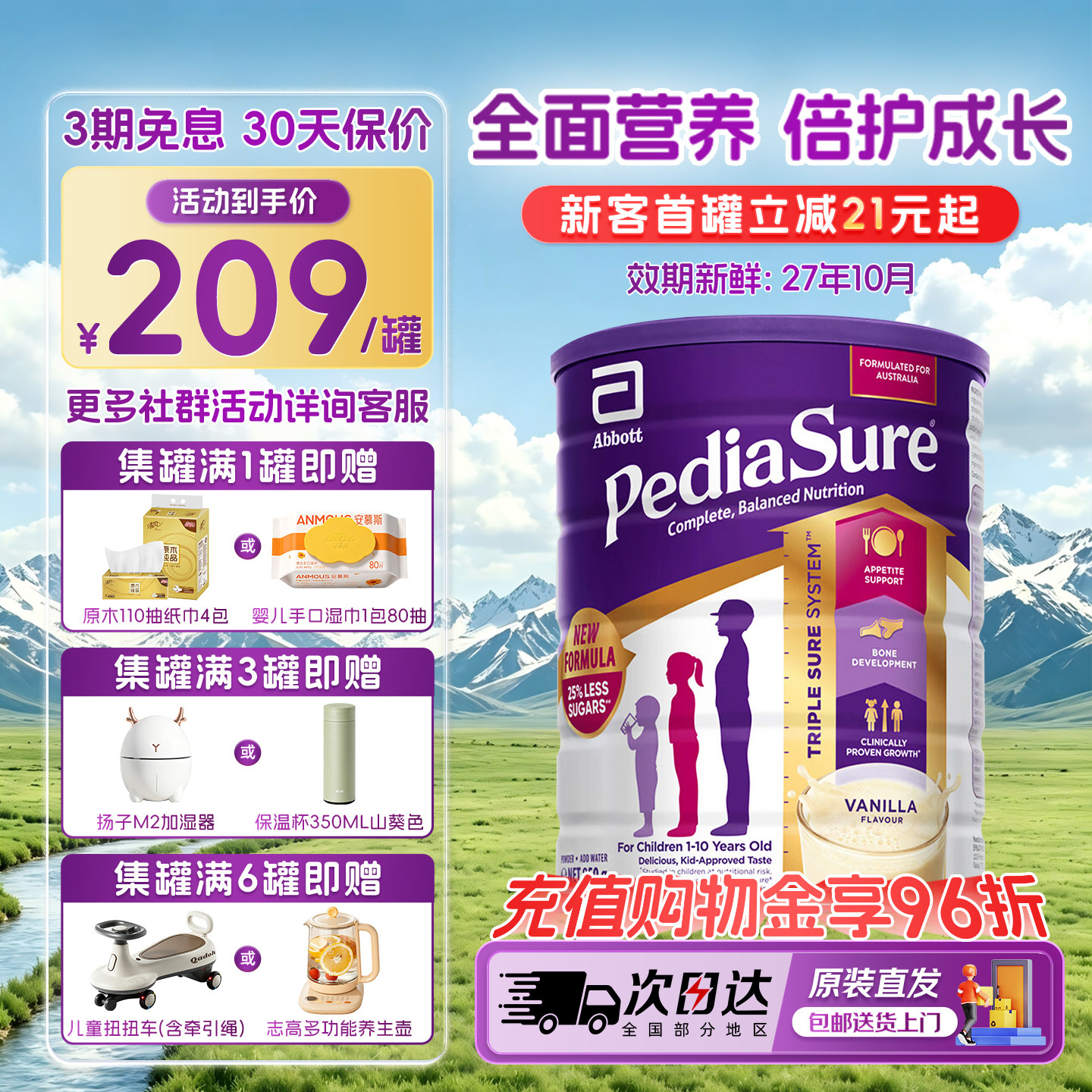 雅培澳版小安素儿童成长营养奶粉