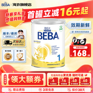罐 6个月800g 德国Nestle雀巢BEBA铂金版 婴儿奶粉1段0