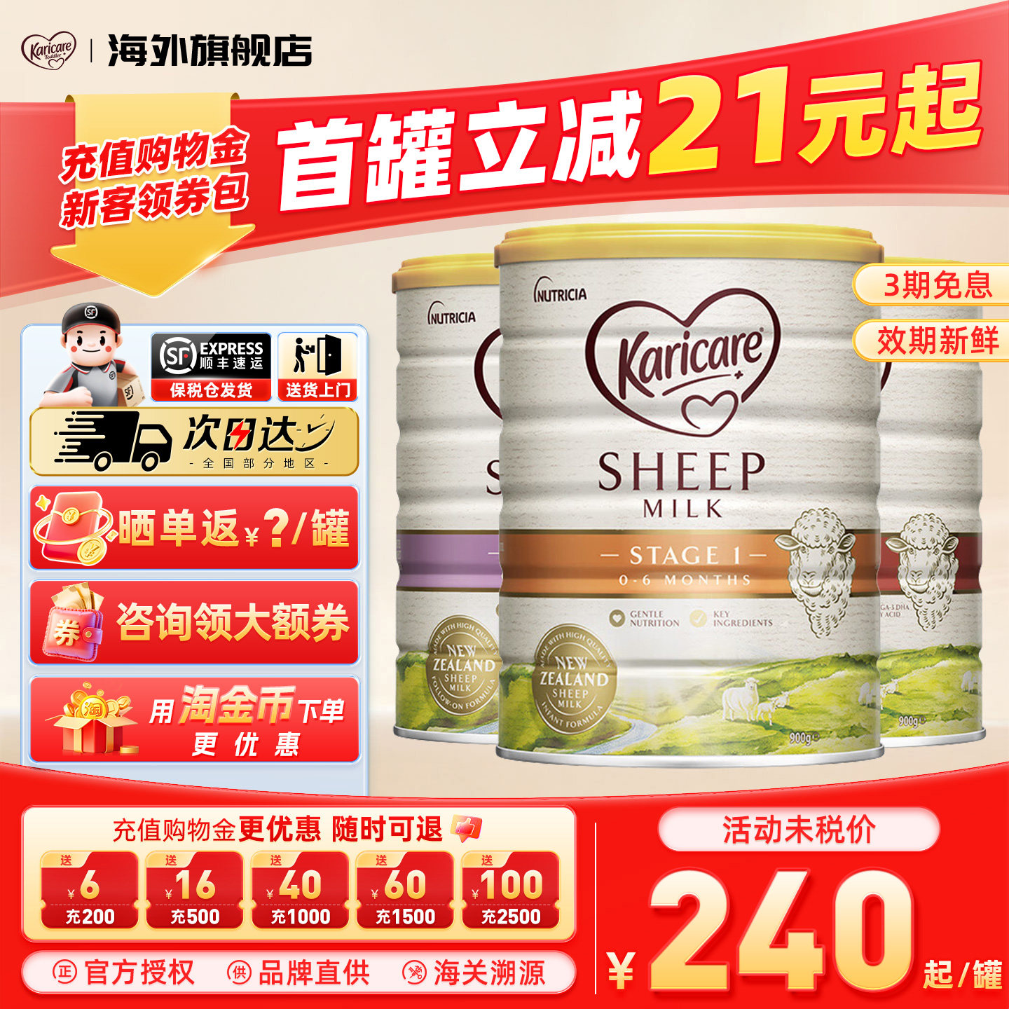 Karicare可瑞康婴幼儿配方绵羊奶粉3段12个月及以上900g/罐