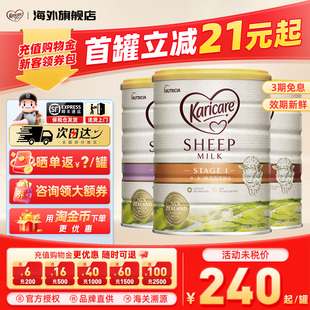 Karicare可瑞康婴幼儿配方绵羊奶粉3段12个月及以上900g 罐
