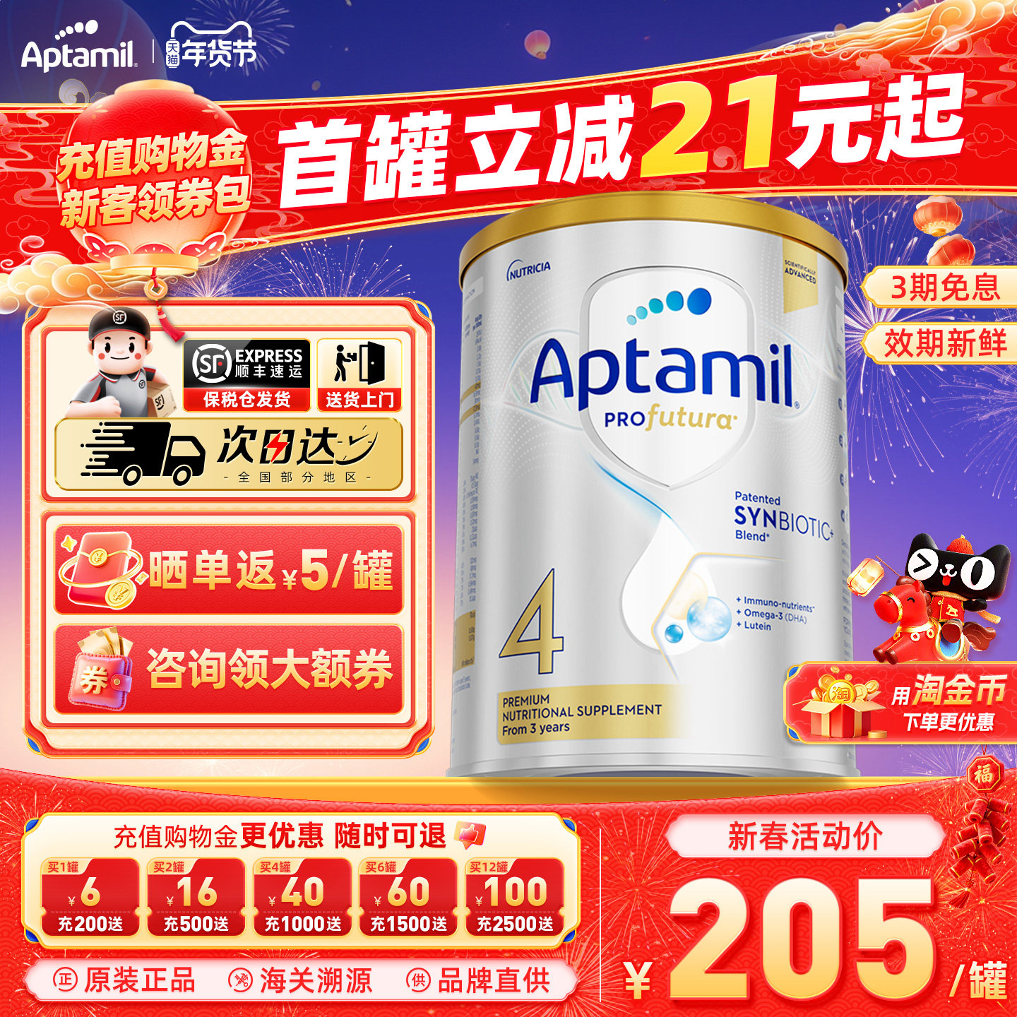 爱他美澳洲白金版4段澳爱白金四段婴幼儿配方宝宝奶粉官方正品,婴童奶粉,婴幼儿牛奶粉,淘宝优惠券,粉丝福利购,淘宝优惠卷