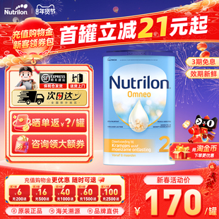 荷兰Nutrilon牛栏 Omneo 2段奶粉800g/罐 官方授权原装进口正品