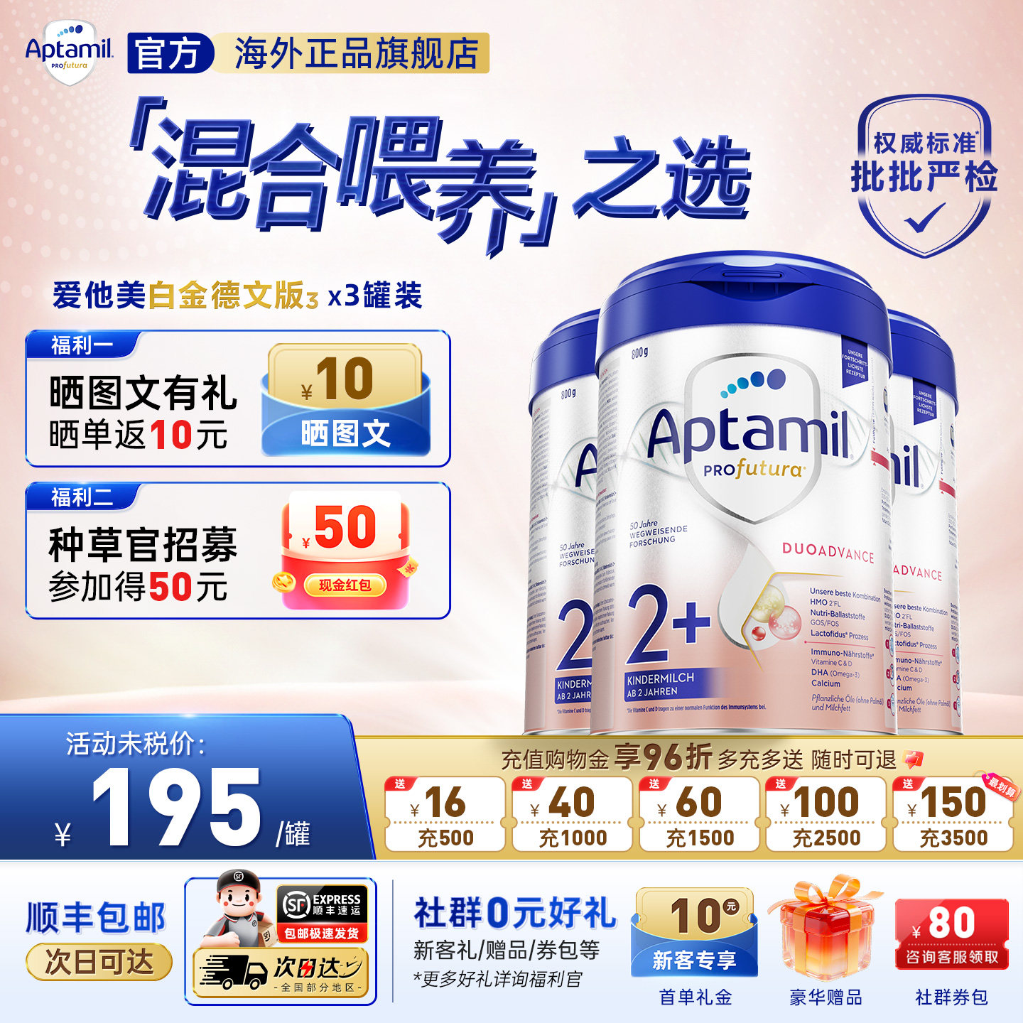 德国爱他美白金版2+段德爱白金婴幼儿宝宝营养有机奶粉官方正品*3