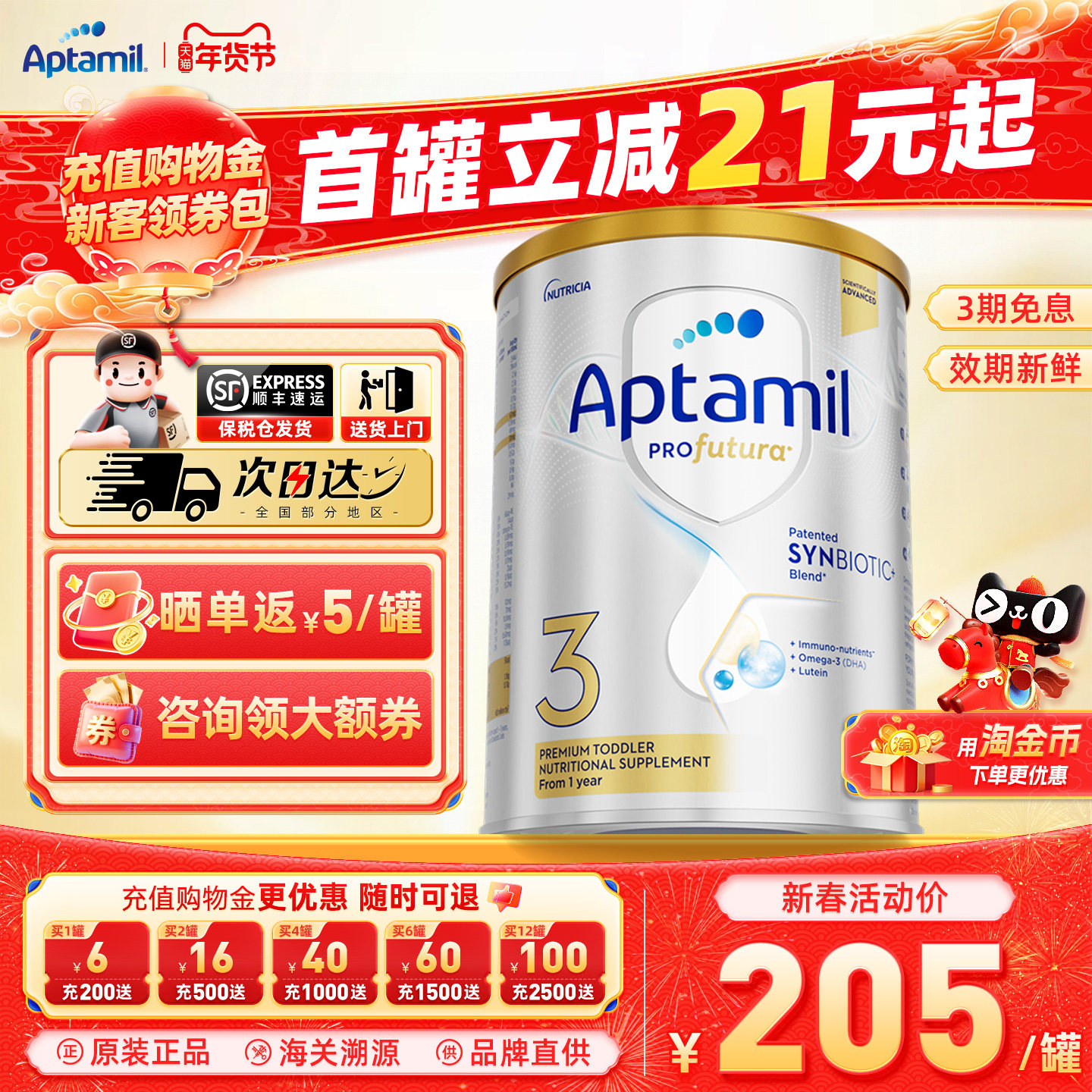 爱他美澳洲白金版3段澳爱白金婴幼儿配方宝宝营养奶粉官方正品,婴童奶粉,婴幼儿牛奶粉,淘宝优惠券,粉丝福利购,淘宝优惠卷