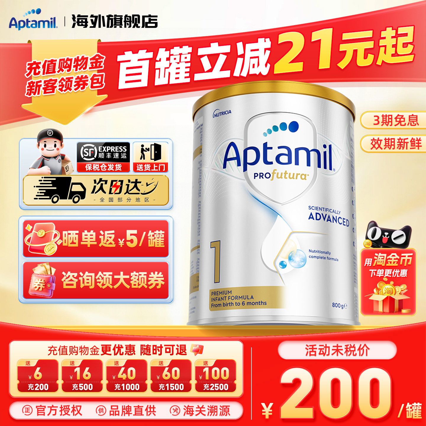 爱他美澳洲白金版1阶段澳爱白金一段婴幼儿新生儿配方奶粉官方