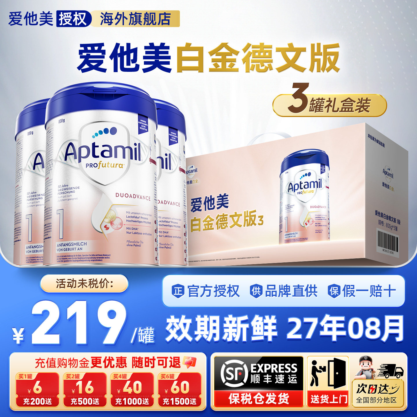 爱他美德国白金版1阶段德爱白金婴幼儿配方宝宝奶粉官方3罐礼盒装,婴童奶粉,婴幼儿牛奶粉,淘宝优惠券,粉丝福利购,淘宝优惠卷