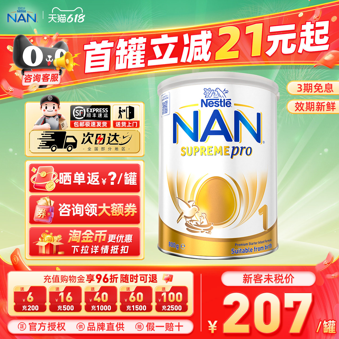 澳版超启雀巢超级能恩1阶段5HMO适度水解蛋白婴儿奶粉800g官方