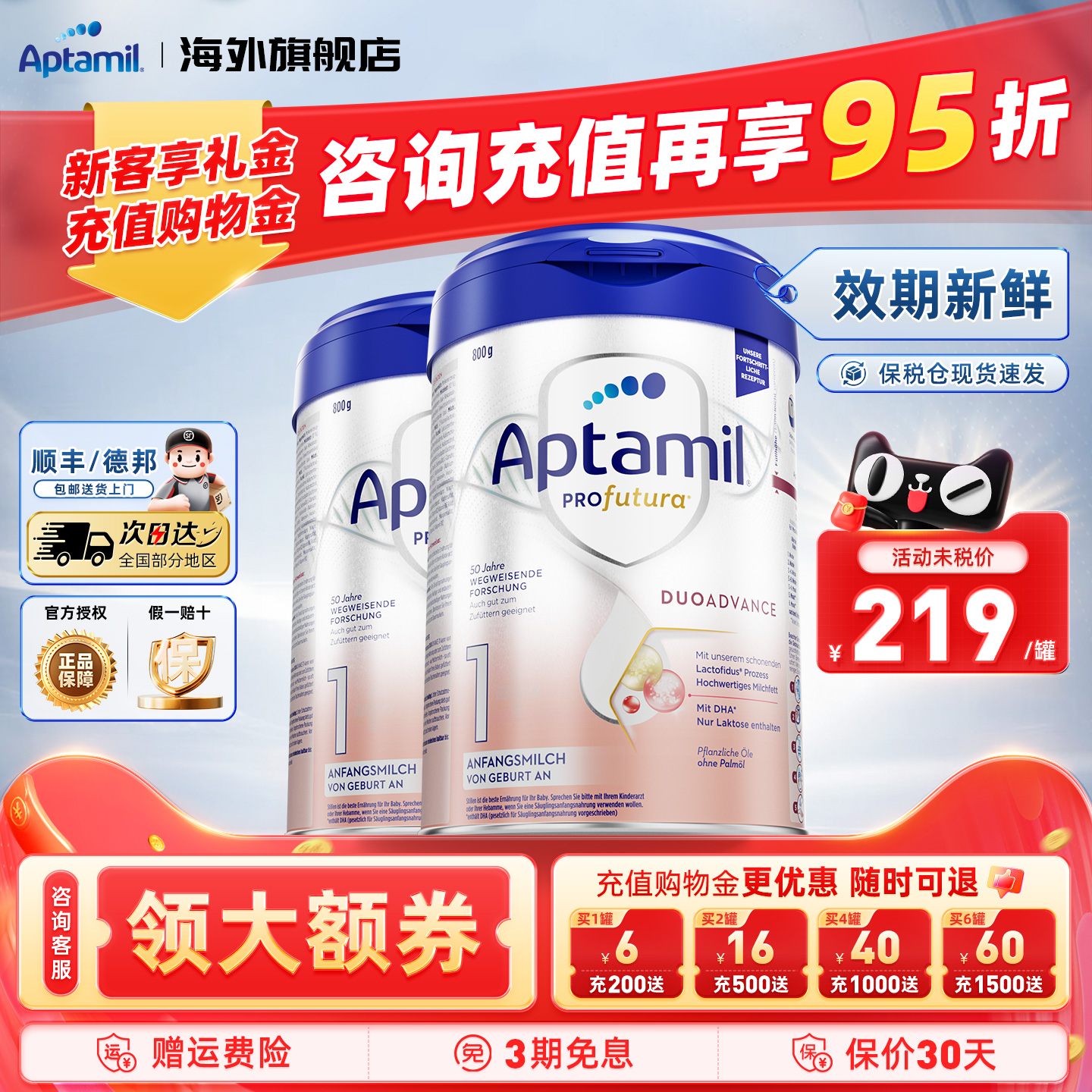 德国爱他美白金版1段德爱白金一段婴幼儿配方宝宝奶粉官方正品*2