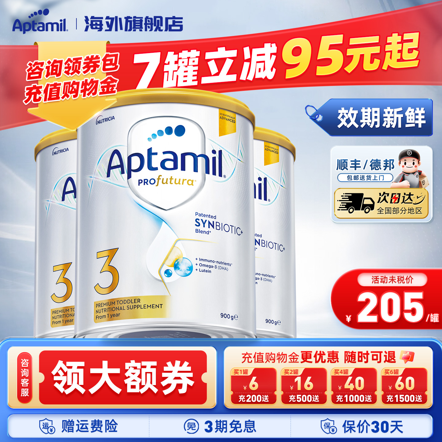 澳洲爱他美白金版3段澳爱白金三段婴幼儿有机配方奶粉官方正品*3