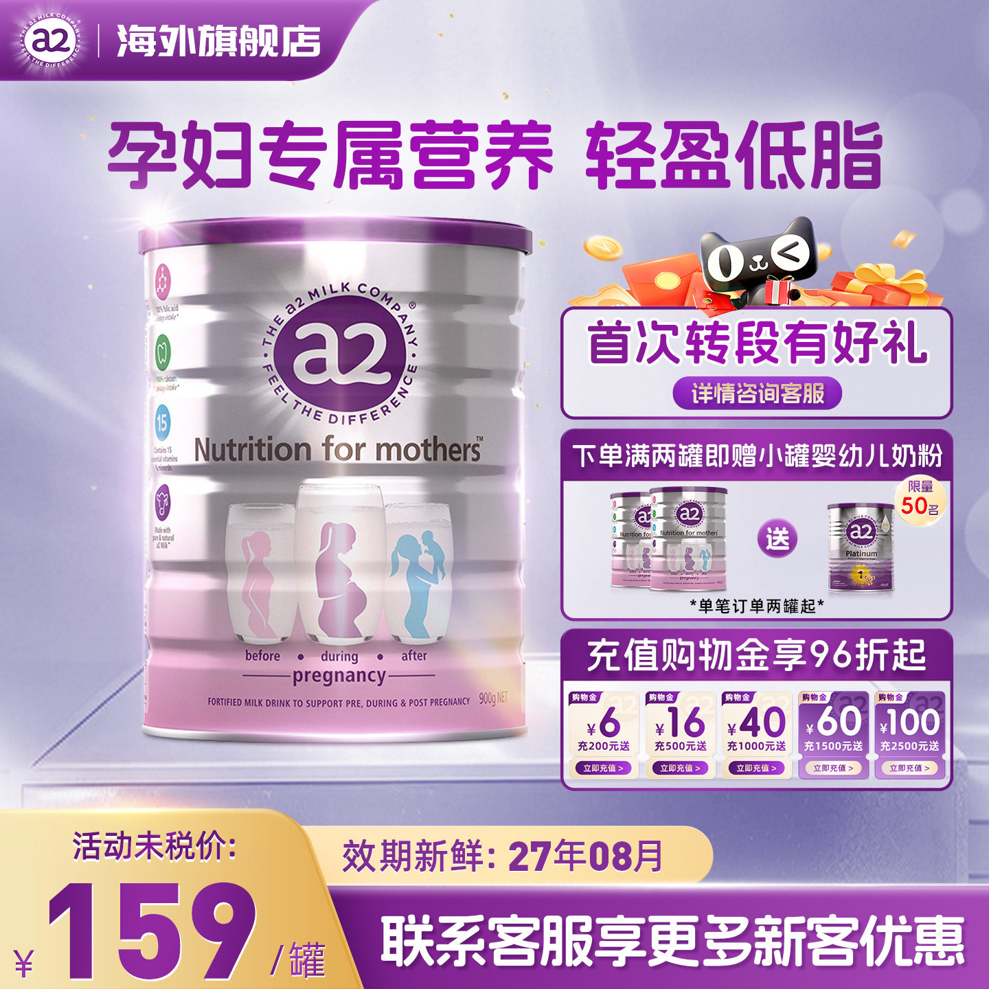 新西兰a2孕妇奶粉A2蛋白质产妇孕早中晚期哺乳期牛奶粉900g*1罐