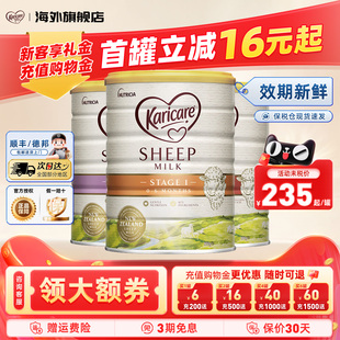 Karicare可瑞康婴幼儿配方绵羊奶粉3段12个月及以上900g 罐