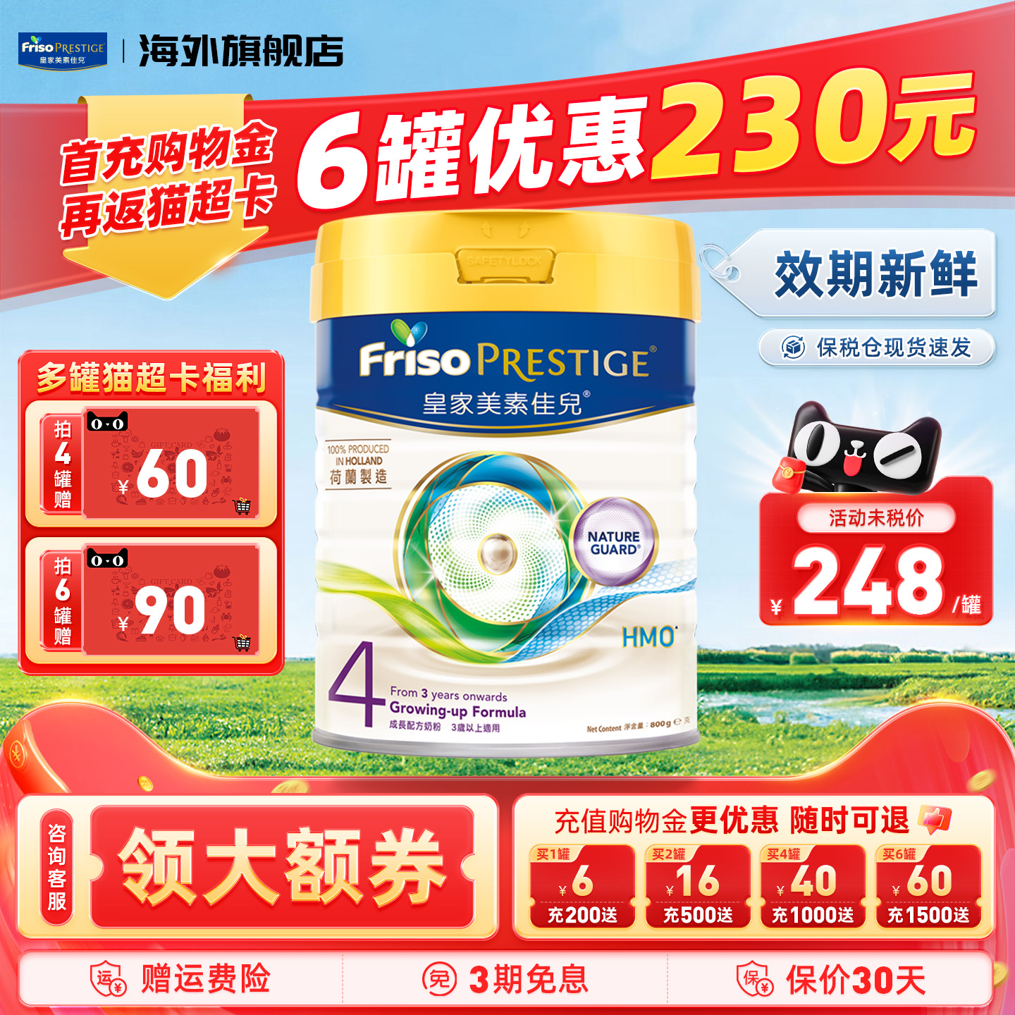 效期新鲜-港版皇家美素4段奶粉