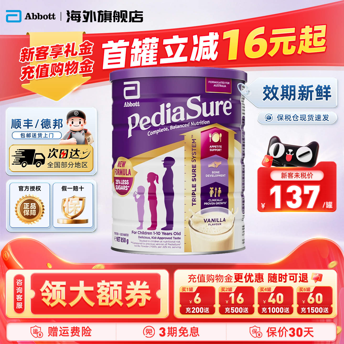 雅培澳版小安素儿童成长营养奶粉