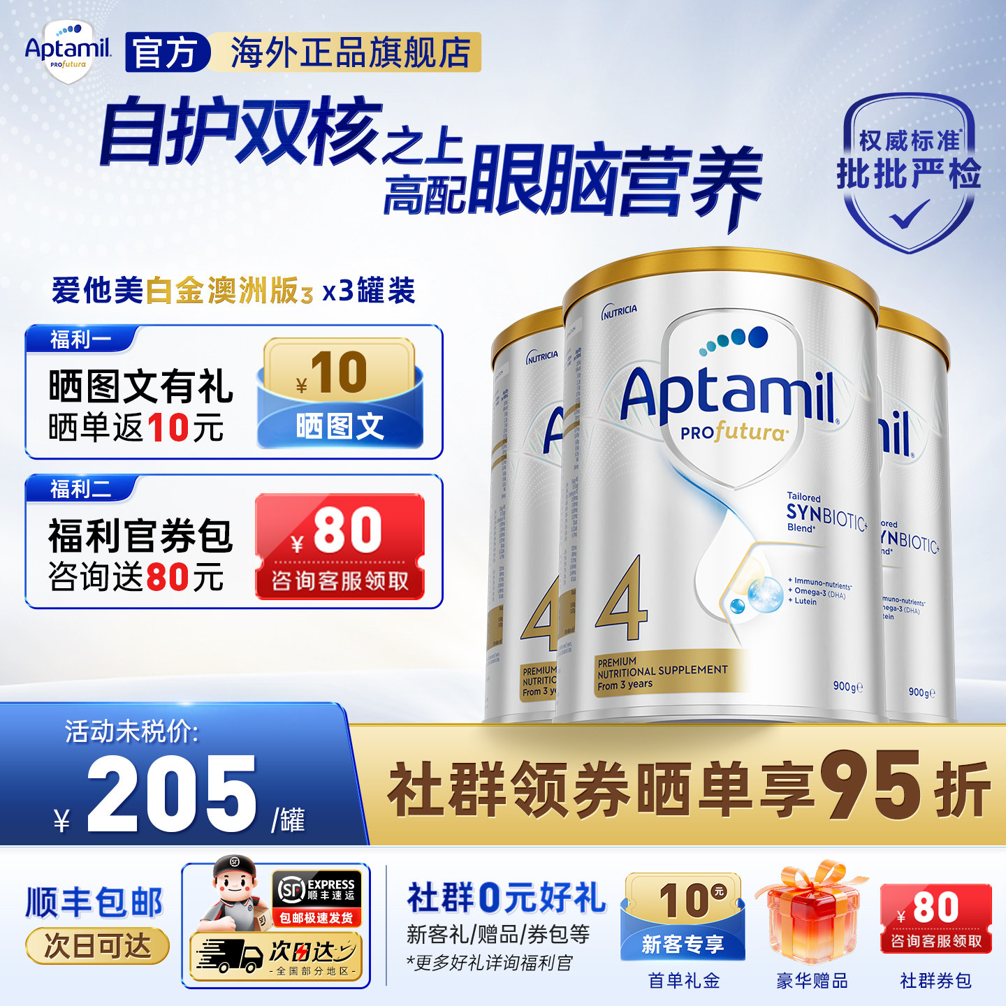 澳洲爱他美白金版4段澳爱白金四段婴幼儿有机配方奶粉官方正品*3