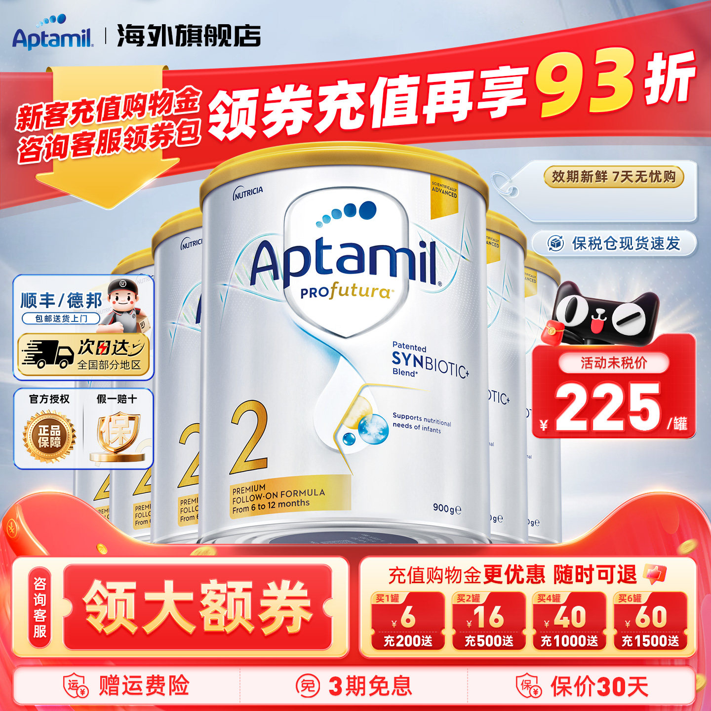 爱他美澳洲白金版2段澳爱白金二段婴幼儿HMO进口奶粉官方正品*6