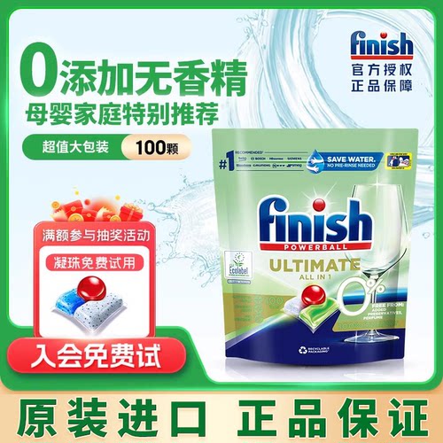 0添加亮碟极净洗碗凝珠安全放心
