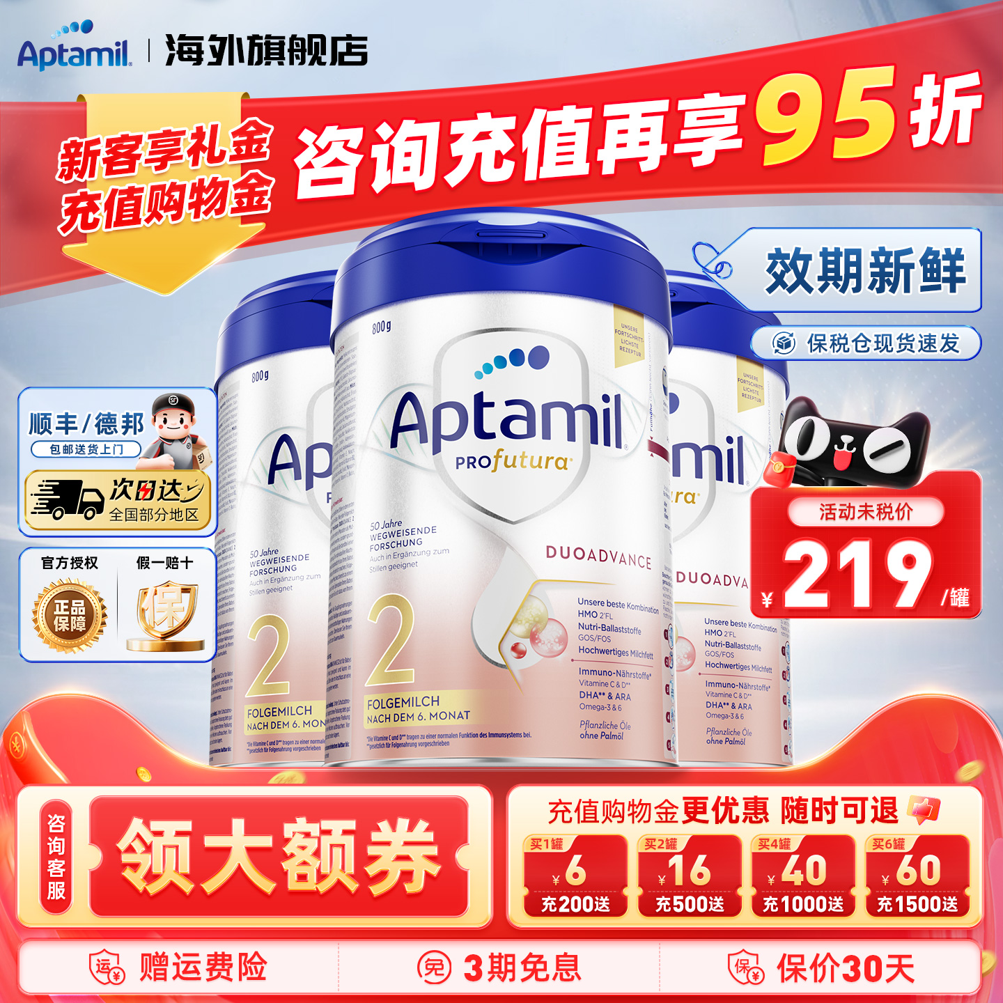 效期新鲜-德国爱他美2段奶粉