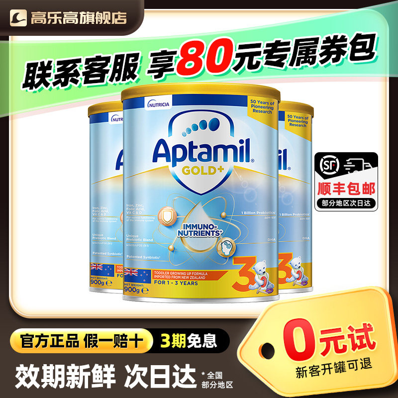 新加坡爱他美3段三段婴幼儿配方宝宝营养进口奶粉官方正品3罐装