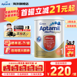 Aptamil爱他美AllerPro深度水解奶粉1段0 罐 6个月900g