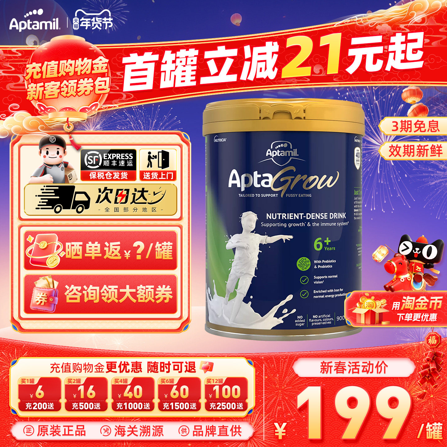 澳洲Aptamil/爱他美儿童成长中小学生奶粉6岁以上补充营养900g/罐,婴童奶粉,儿童奶粉（非4段）,淘宝优惠券,粉丝福利购,淘宝优惠卷