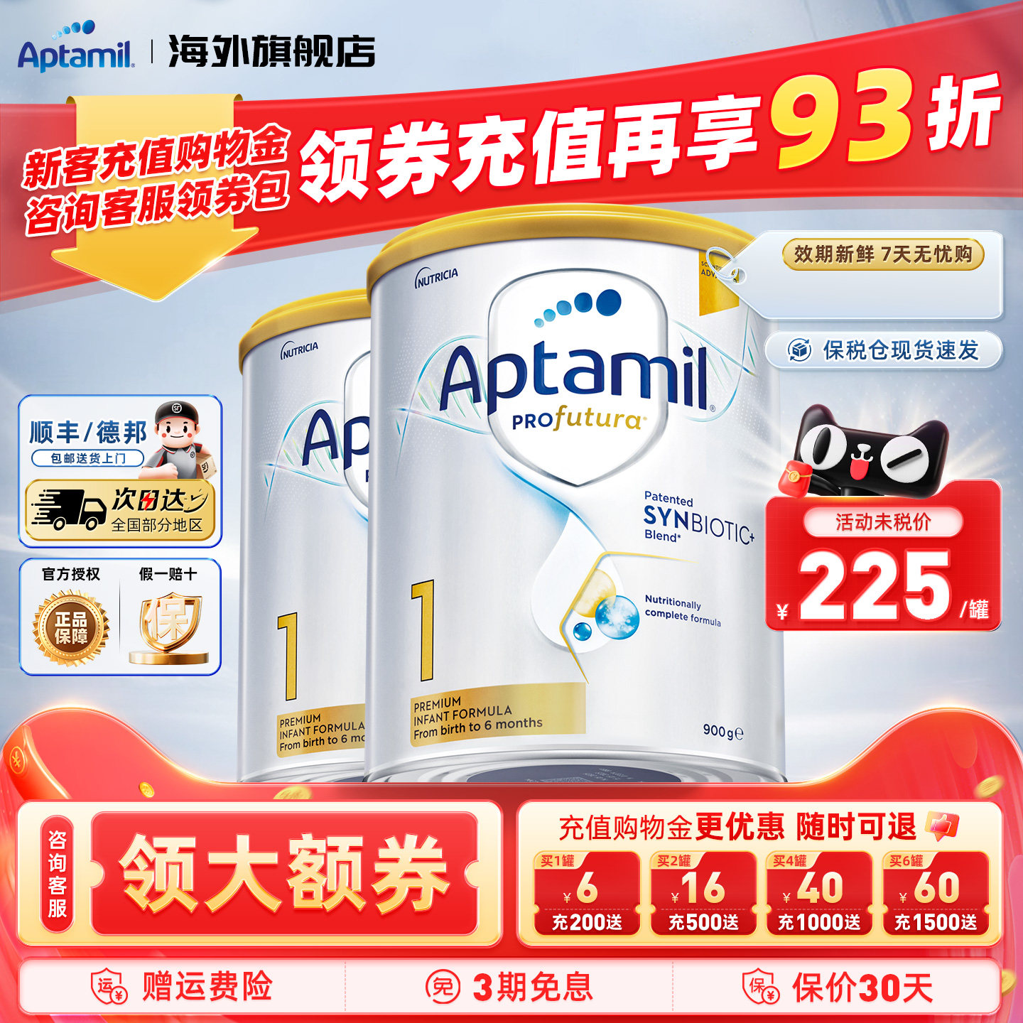 爱他美澳洲白金版1段澳爱白金一段婴幼儿新生儿奶粉官方正品*2,婴童奶粉,婴幼儿牛奶粉,淘宝优惠券,粉丝福利购,淘宝优惠卷