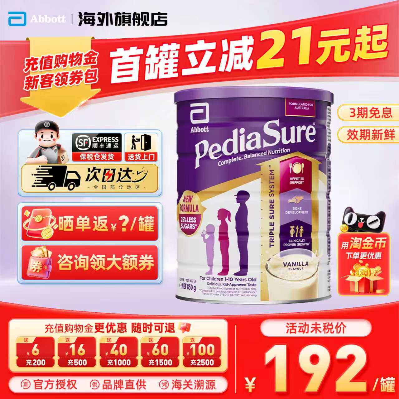 【官方正品】雅培澳洲版小安素儿童全营养配方奶粉香草味美版