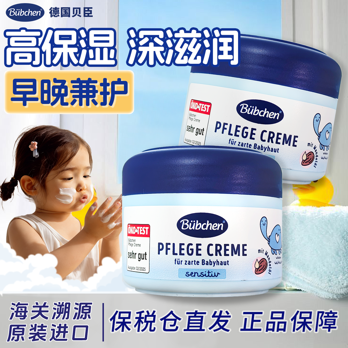 德国bubchen贝臣儿童面霜褪红防风婴儿秋冬擦脸保湿滋润新生宝宝