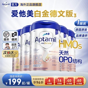 阶段 新生婴幼儿宝宝德爱pre一二12 爱他美德国白金装 牛奶粉德白版