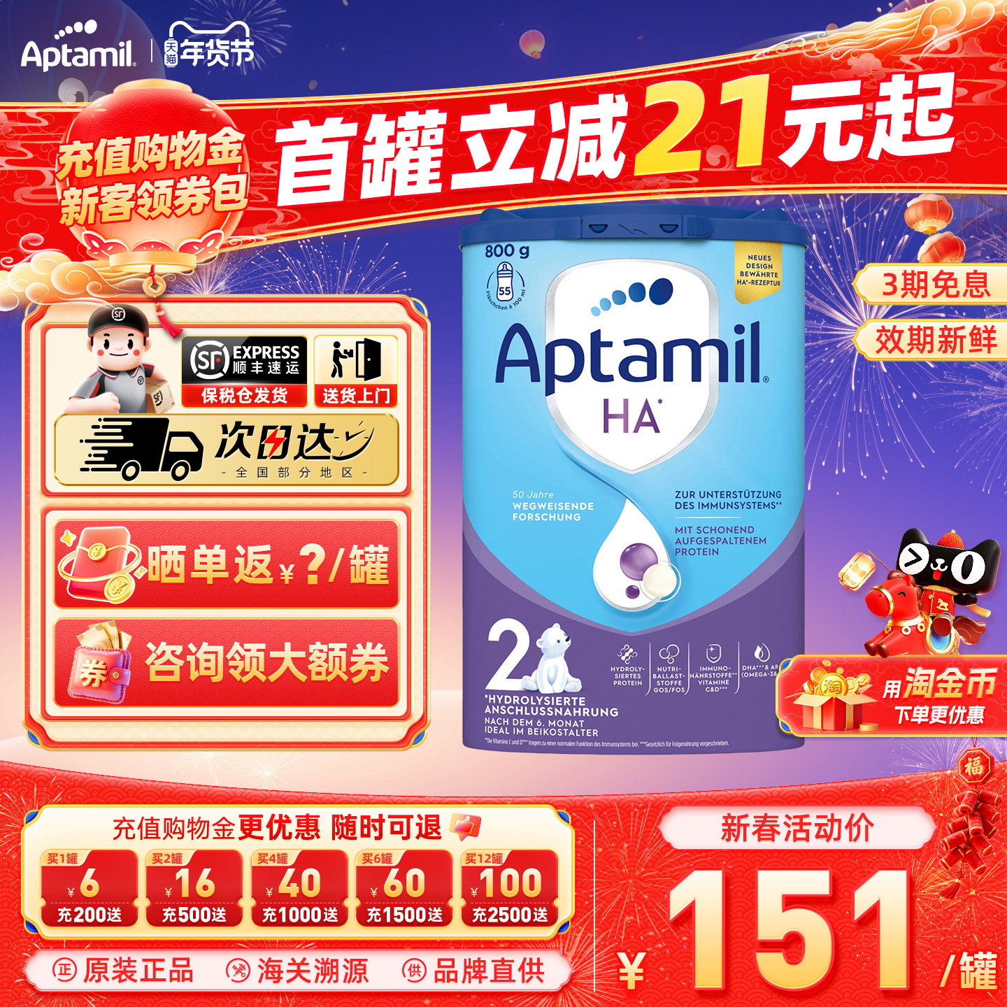 德国爱他美半水解HA2段适度水解蛋白婴幼儿奶粉官方正品800g