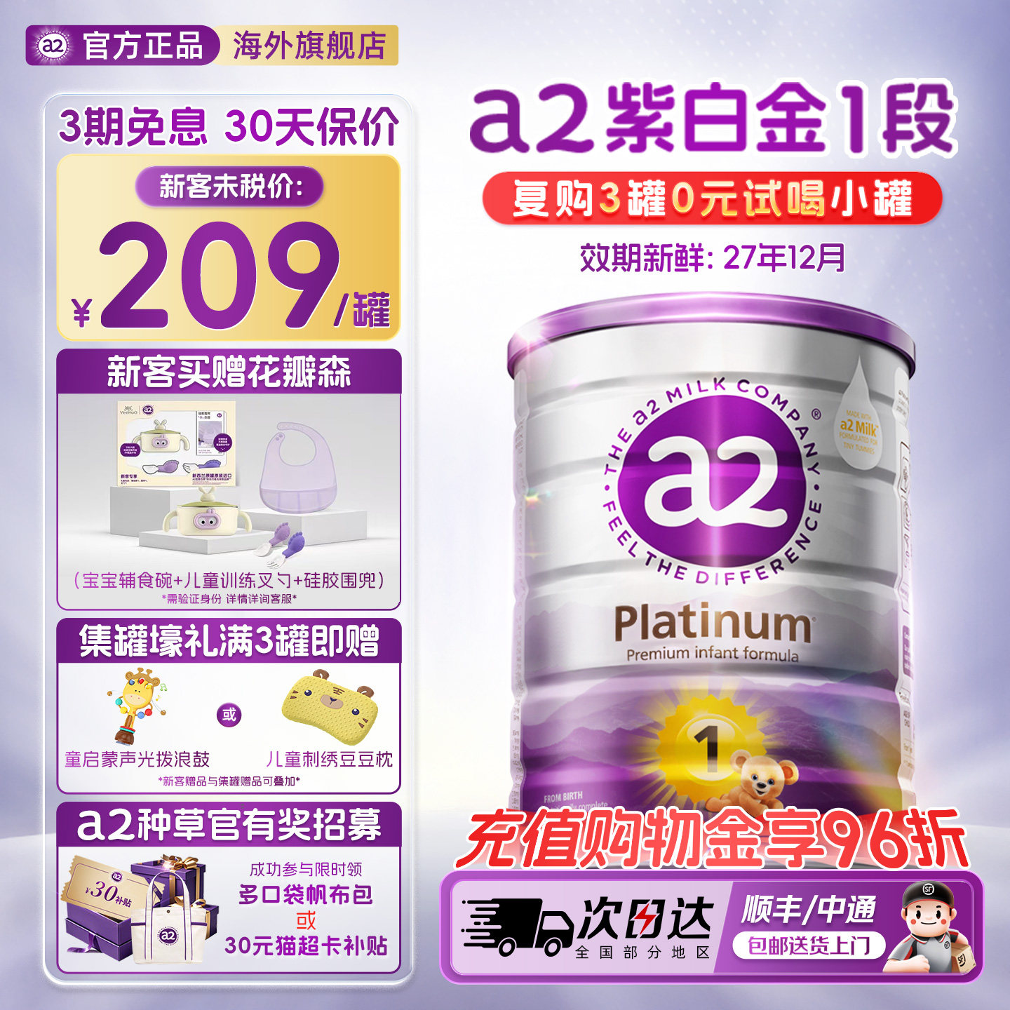 a2紫白金奶粉一段新生儿1段婴儿配方澳洲宝宝奶粉0-6月900g官方