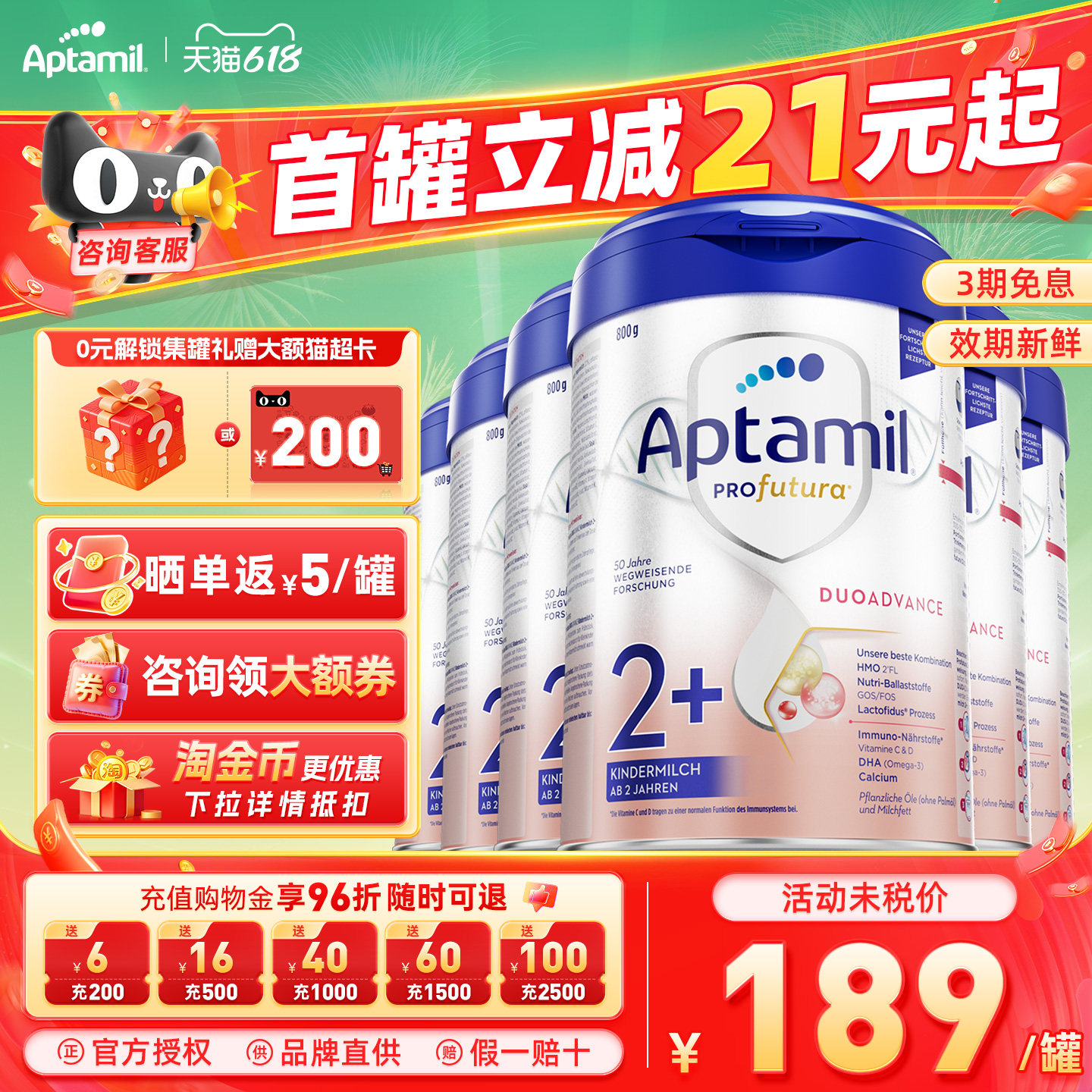 爱他美德国白金版2+段德爱白金婴幼儿配方宝宝营养奶粉官方正品*6